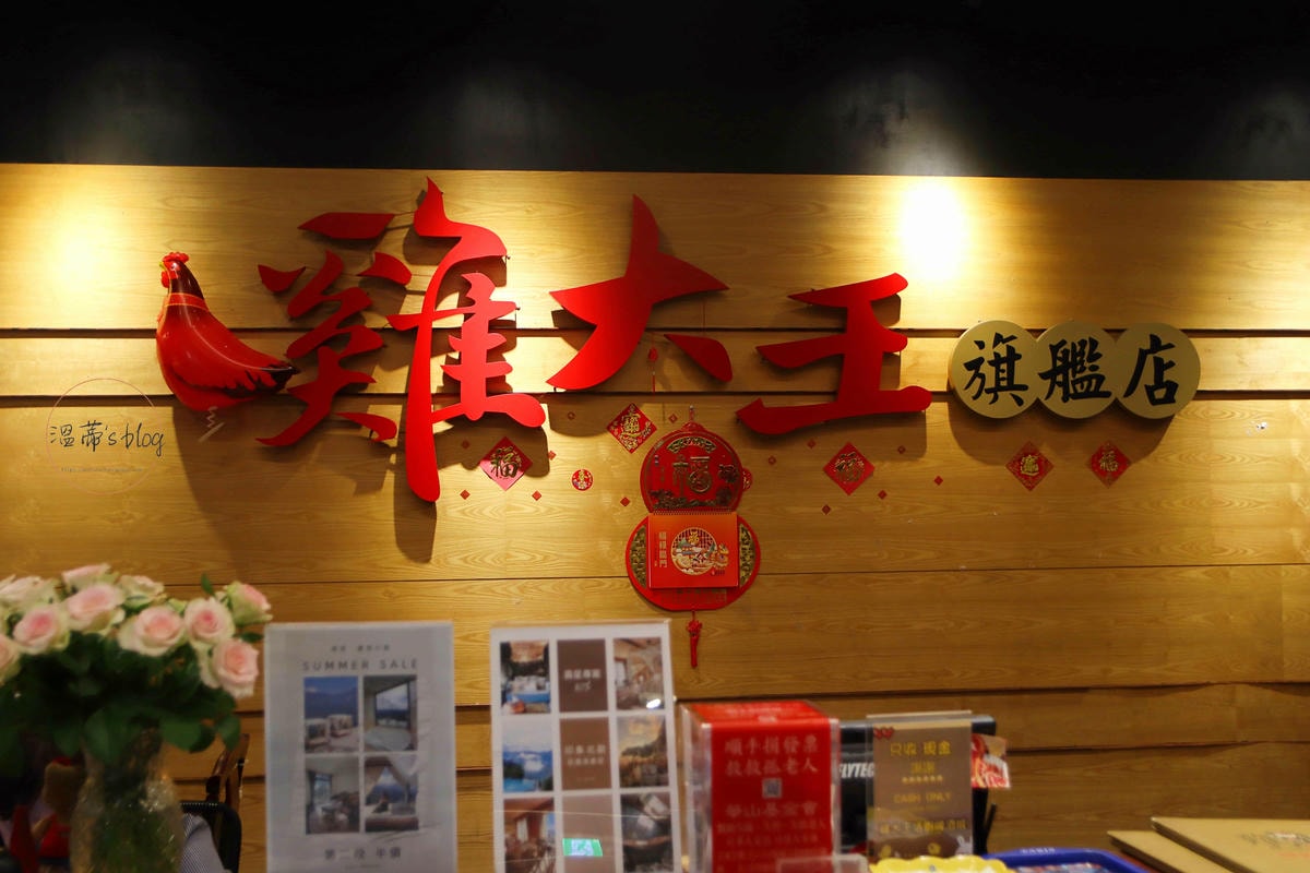 雞大王活蝦啤酒城