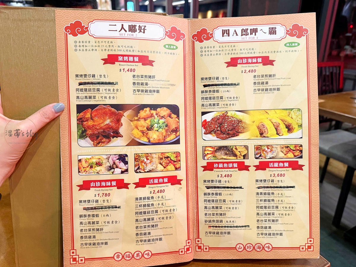 雞大王活蝦啤酒城 菜單