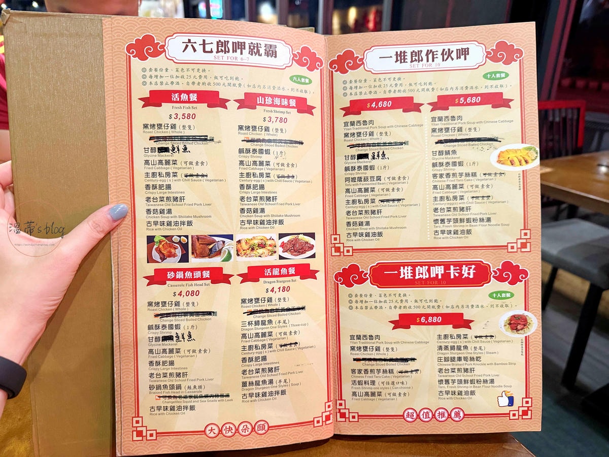 雞大王活蝦啤酒城 菜單