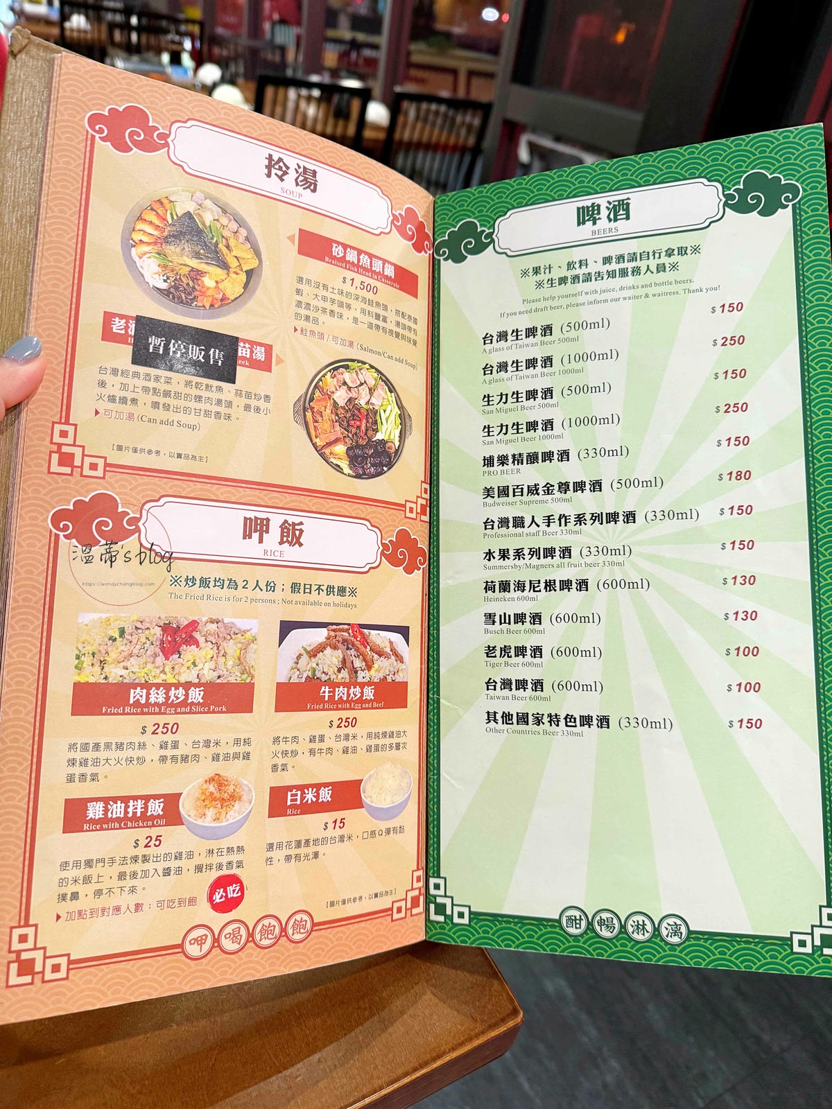 雞大王活蝦啤酒城 菜單