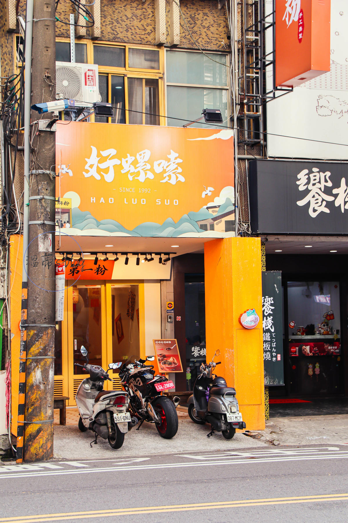 桃園中壢美食「好螺嗦螺螄粉」店家外觀