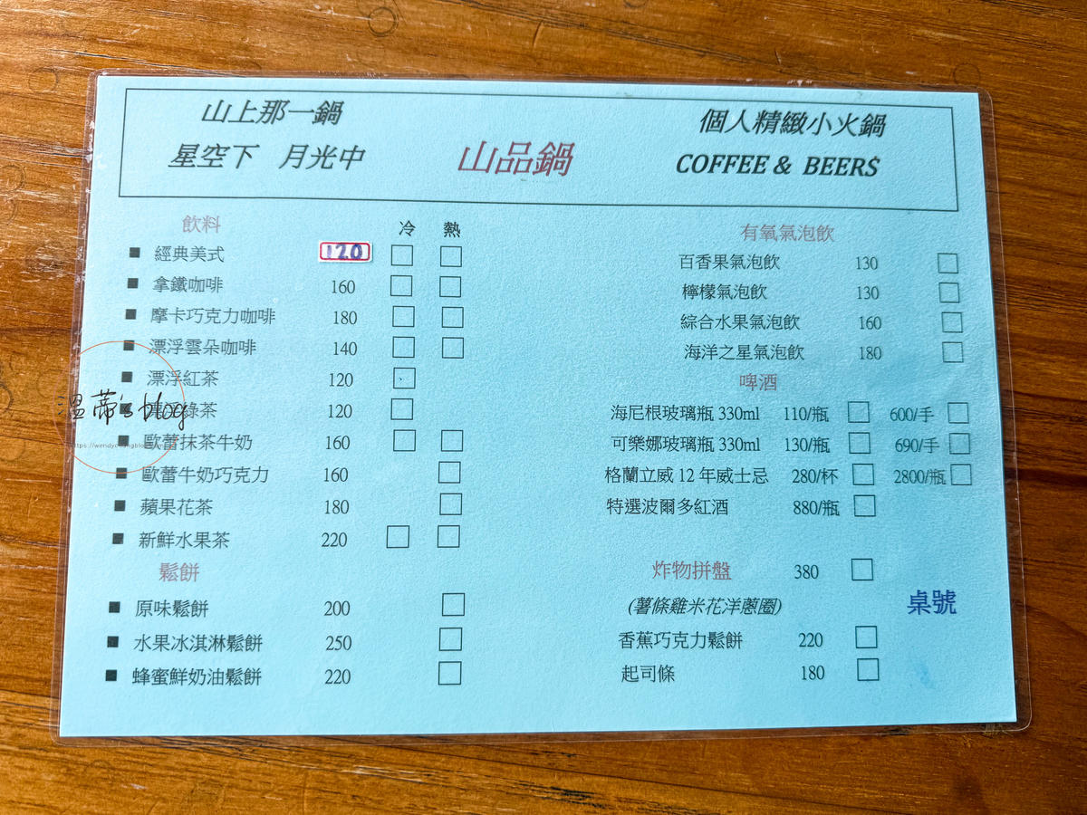 花鳥蟲鳴咖啡吧　菜單