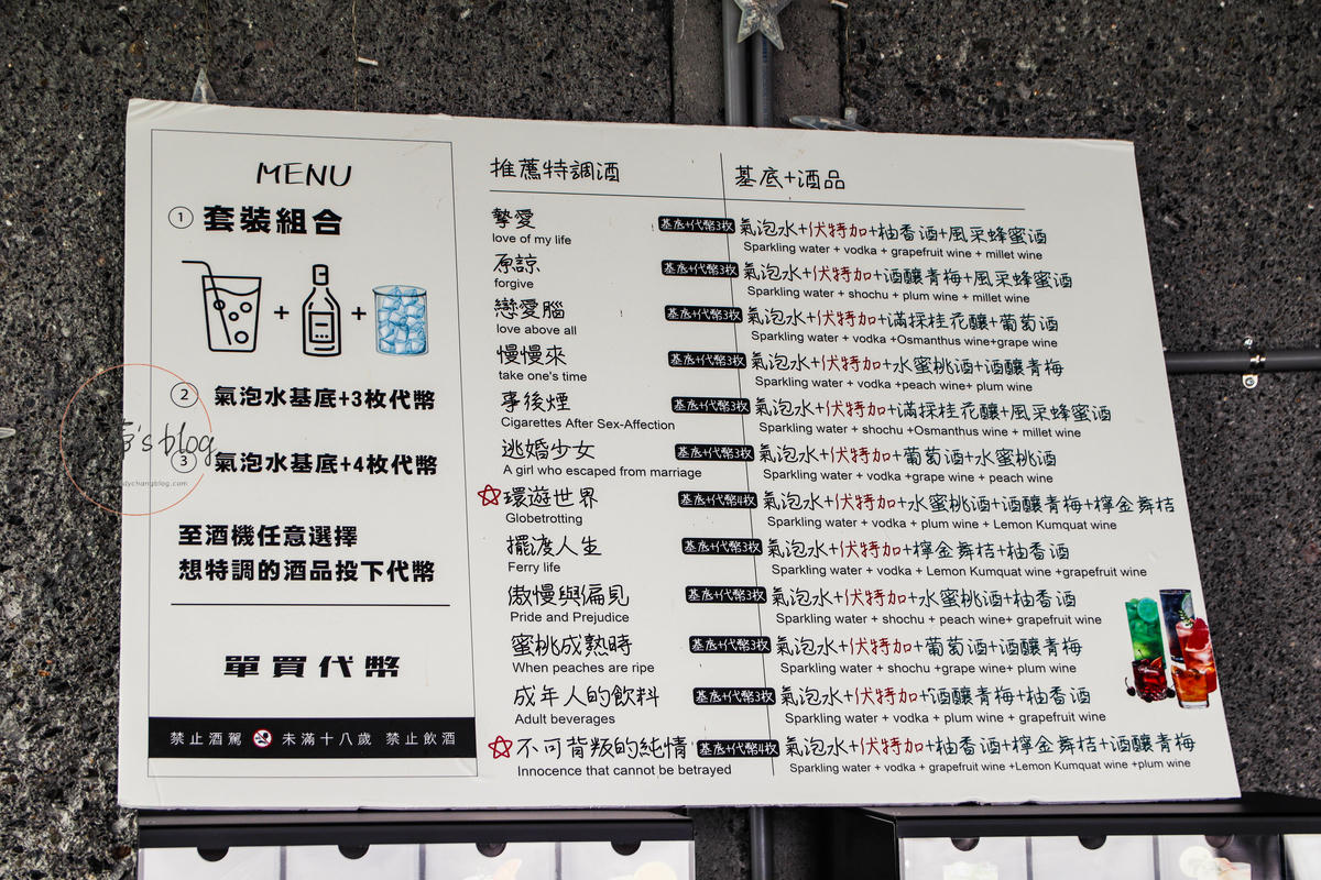 花鳥蟲鳴咖啡吧　菜單