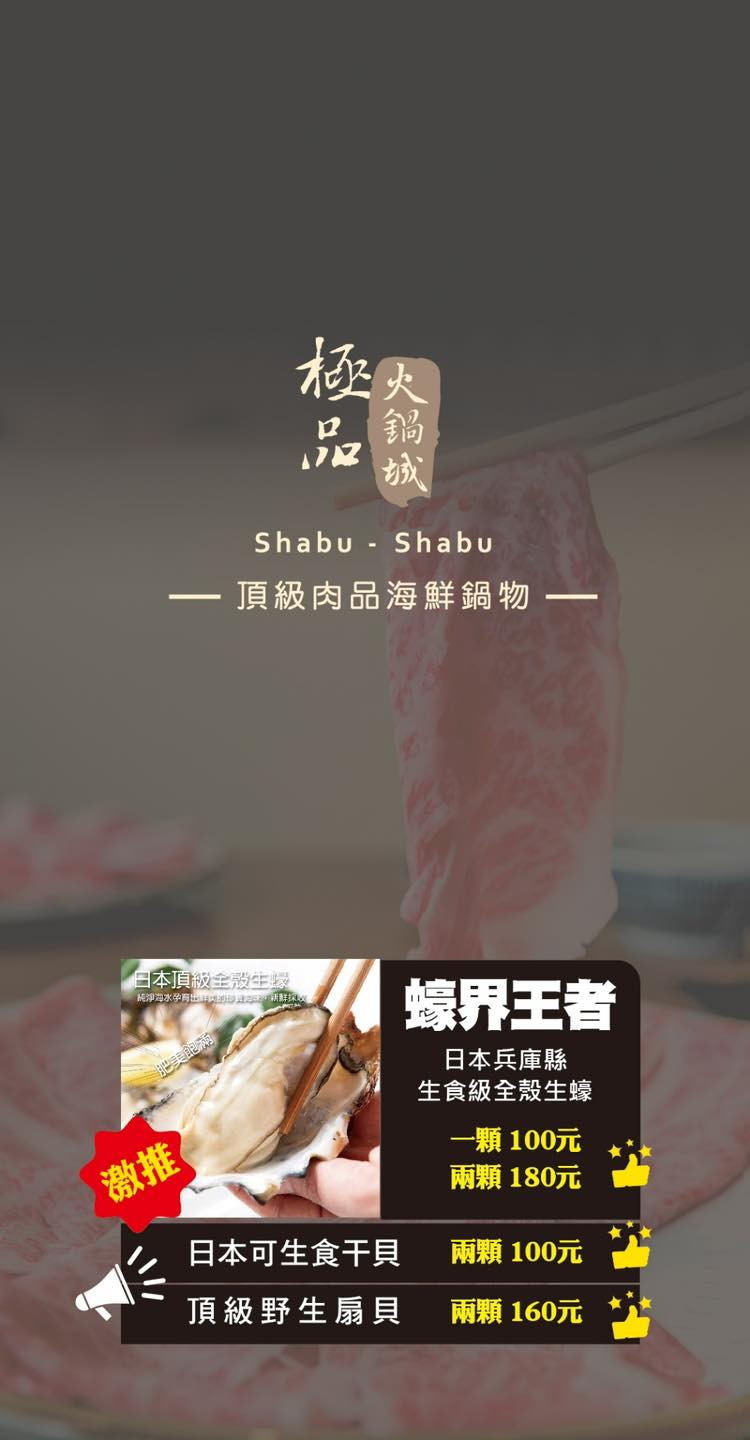 南投仁愛餐廳「春大地火鍋城」午間賞雲吃鍋超愜意-附菜單 - 第10張圖 春大地火鍋城菜單