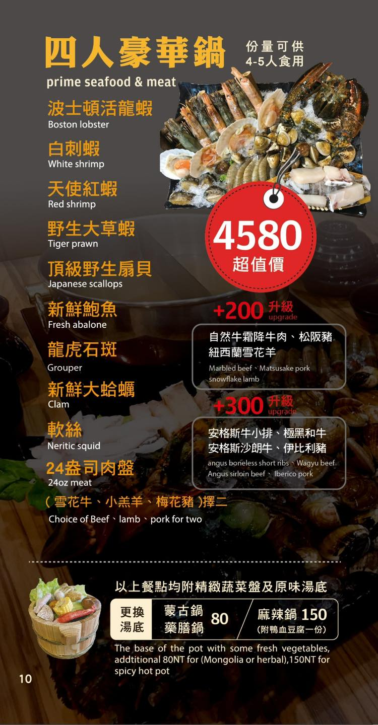 南投仁愛餐廳「春大地火鍋城」午間賞雲吃鍋超愜意-附菜單 - 第19張圖 春大地火鍋城菜單