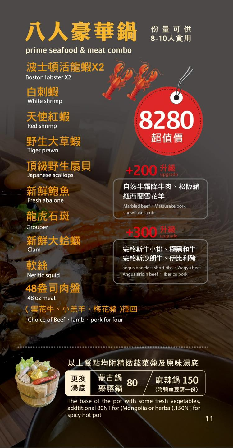 南投仁愛餐廳「春大地火鍋城」午間賞雲吃鍋超愜意-附菜單 - 第20張圖 春大地火鍋城菜單