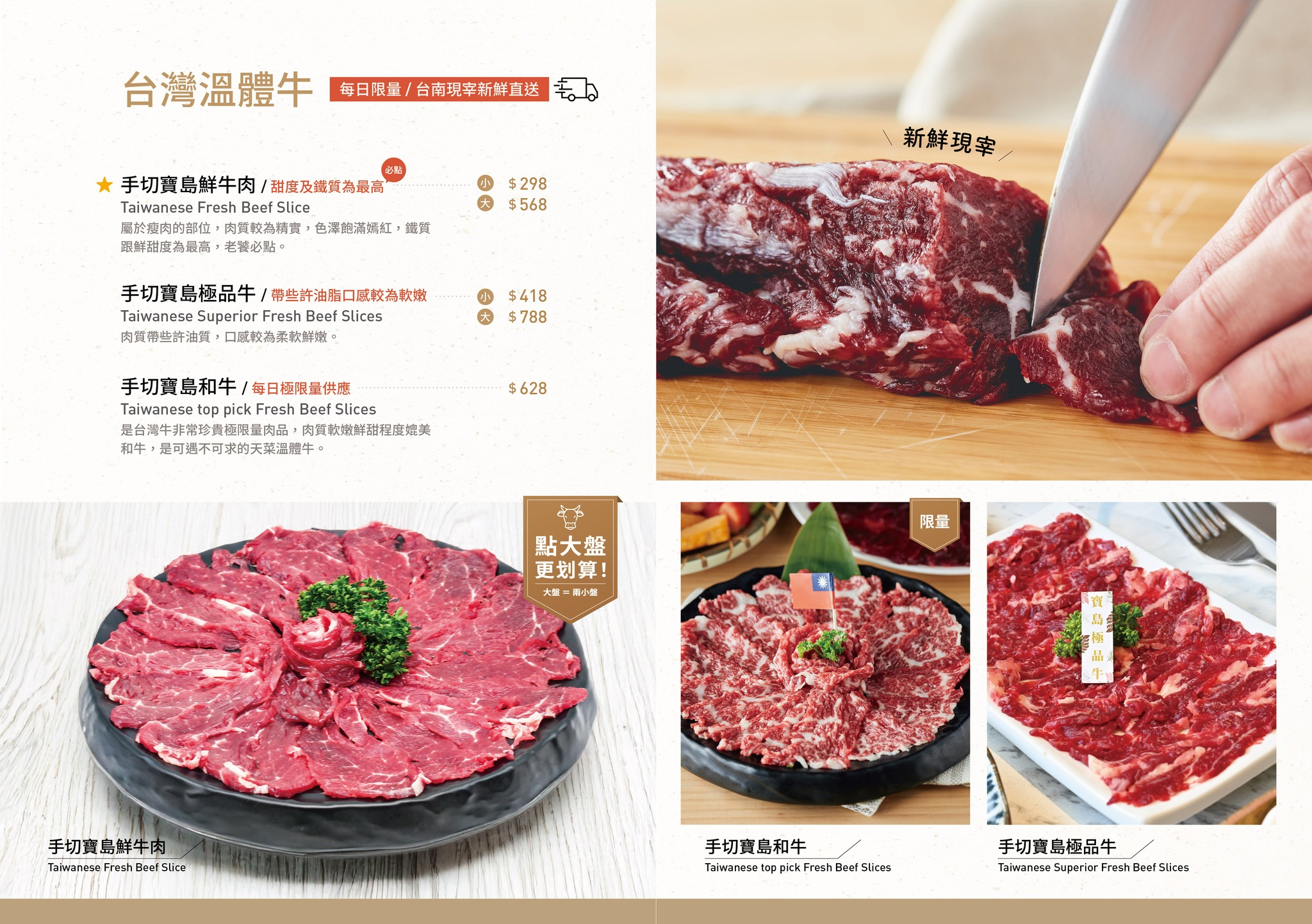 台中北區火鍋「森鄰鍋物」每日台南直送溫體牛,必點手工寶島和牛-附菜單 - 第9張圖 森鄰鍋物 菜單