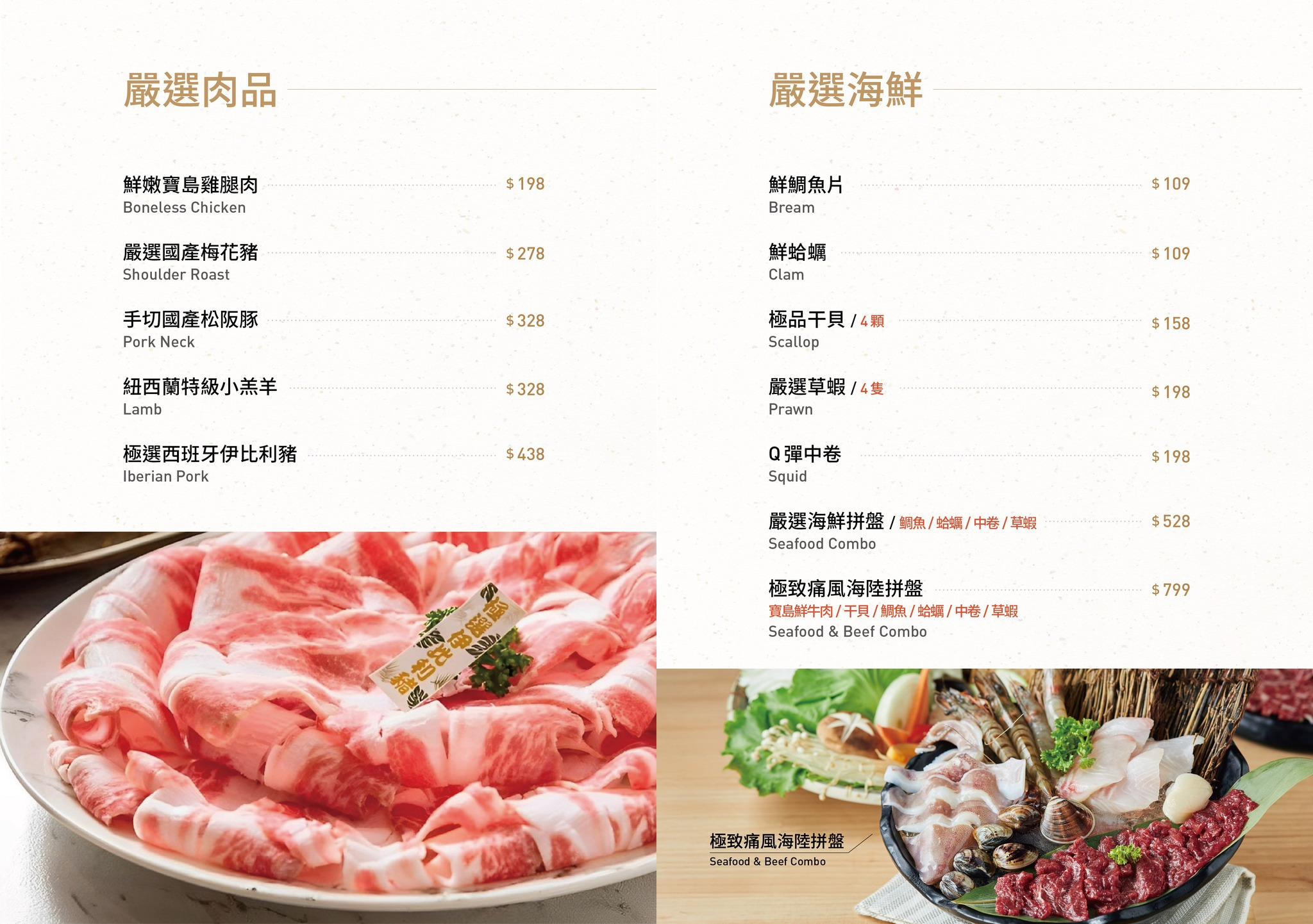台中北區火鍋「森鄰鍋物」每日台南直送溫體牛,必點手工寶島和牛-附菜單 - 第10張圖 森鄰鍋物 菜單