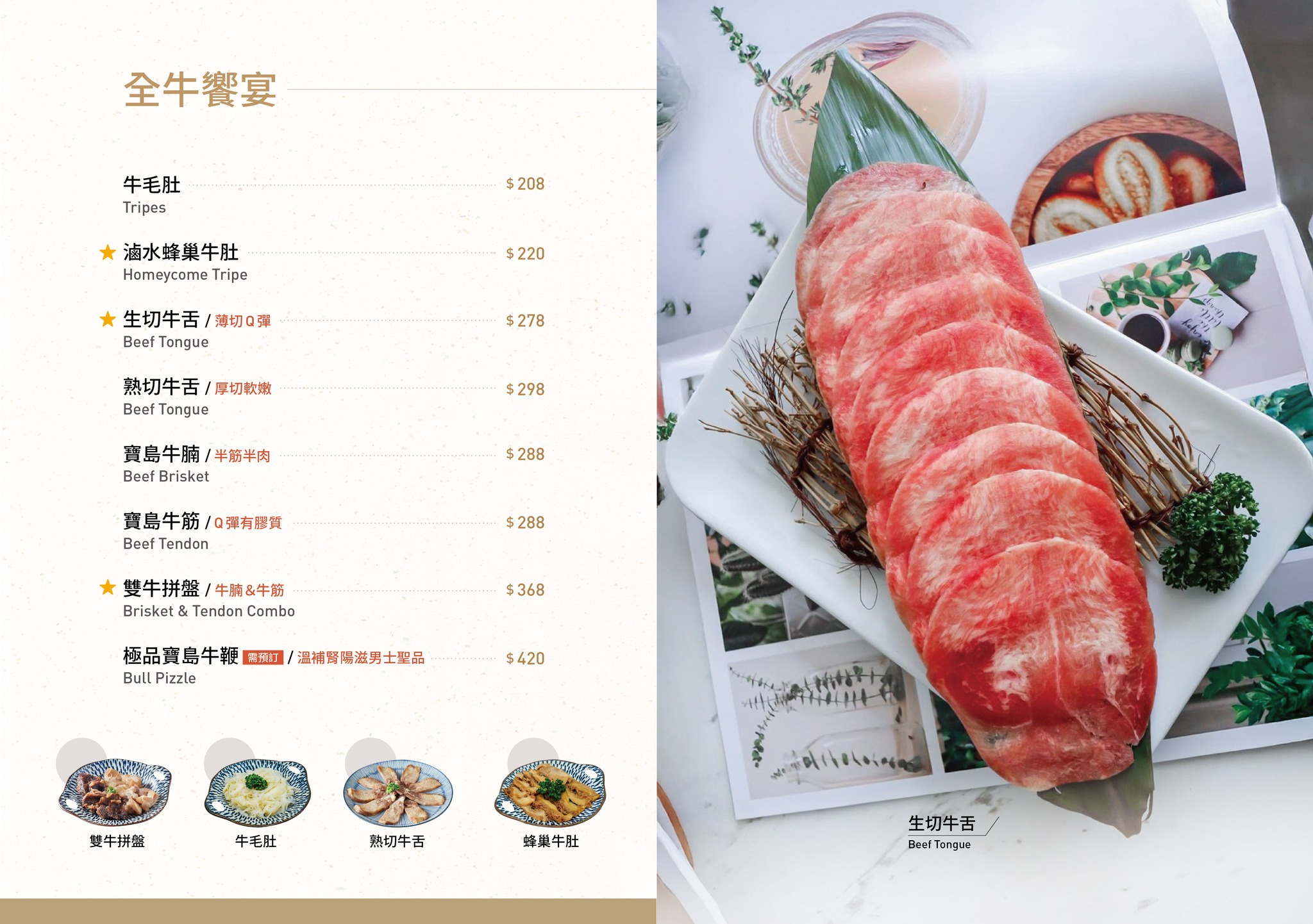 台中北區火鍋「森鄰鍋物」每日台南直送溫體牛,必點手工寶島和牛-附菜單 - 第13張圖 森鄰鍋物 菜單