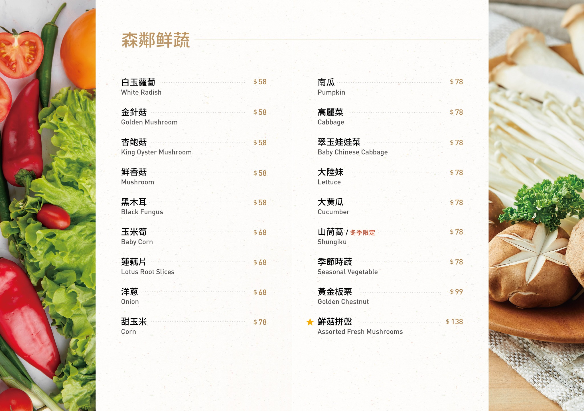 台中北區火鍋「森鄰鍋物」每日台南直送溫體牛,必點手工寶島和牛-附菜單 - 第14張圖 森鄰鍋物 菜單