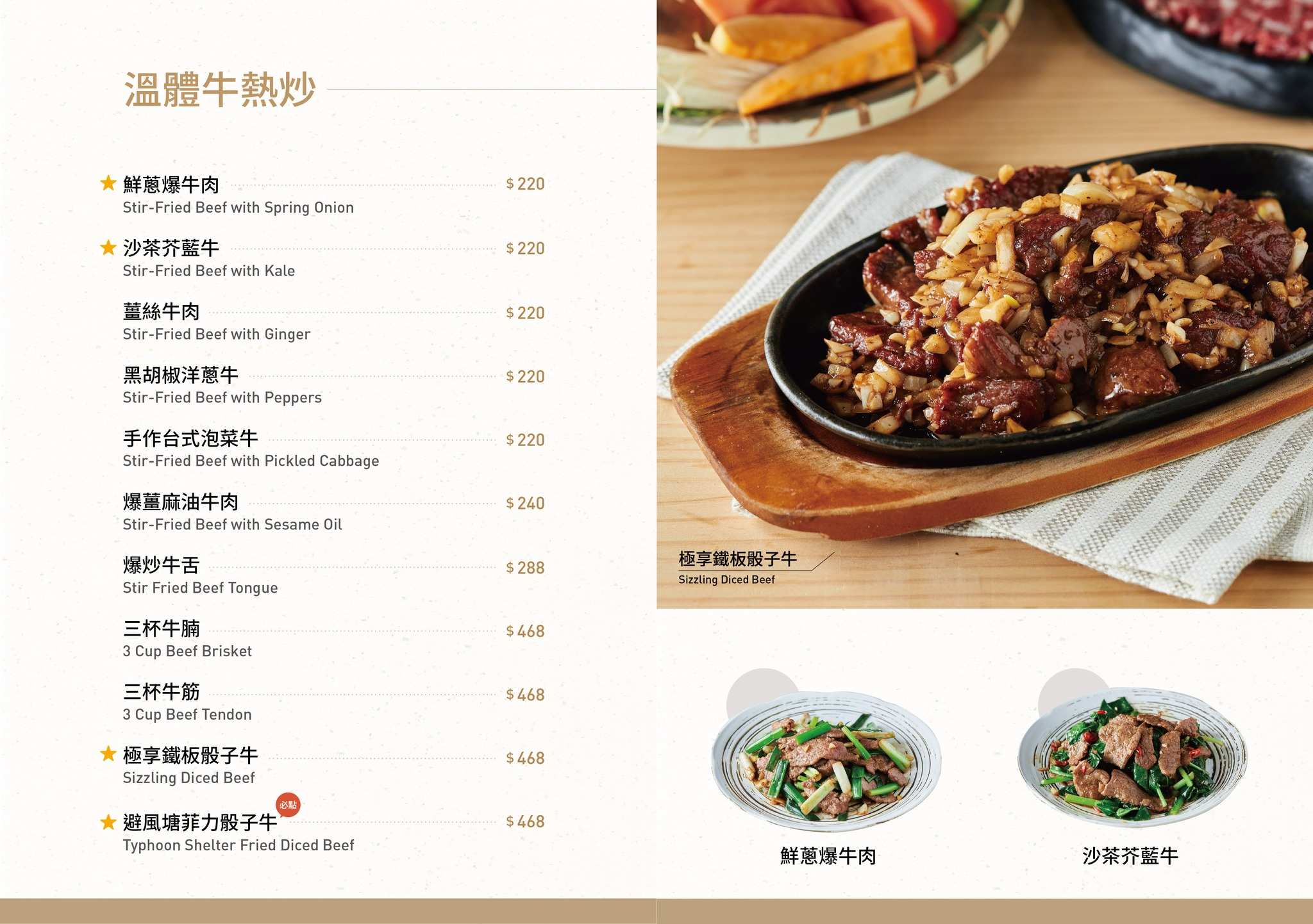 台中北區火鍋「森鄰鍋物」每日台南直送溫體牛,必點手工寶島和牛-附菜單 - 第15張圖 森鄰鍋物 菜單