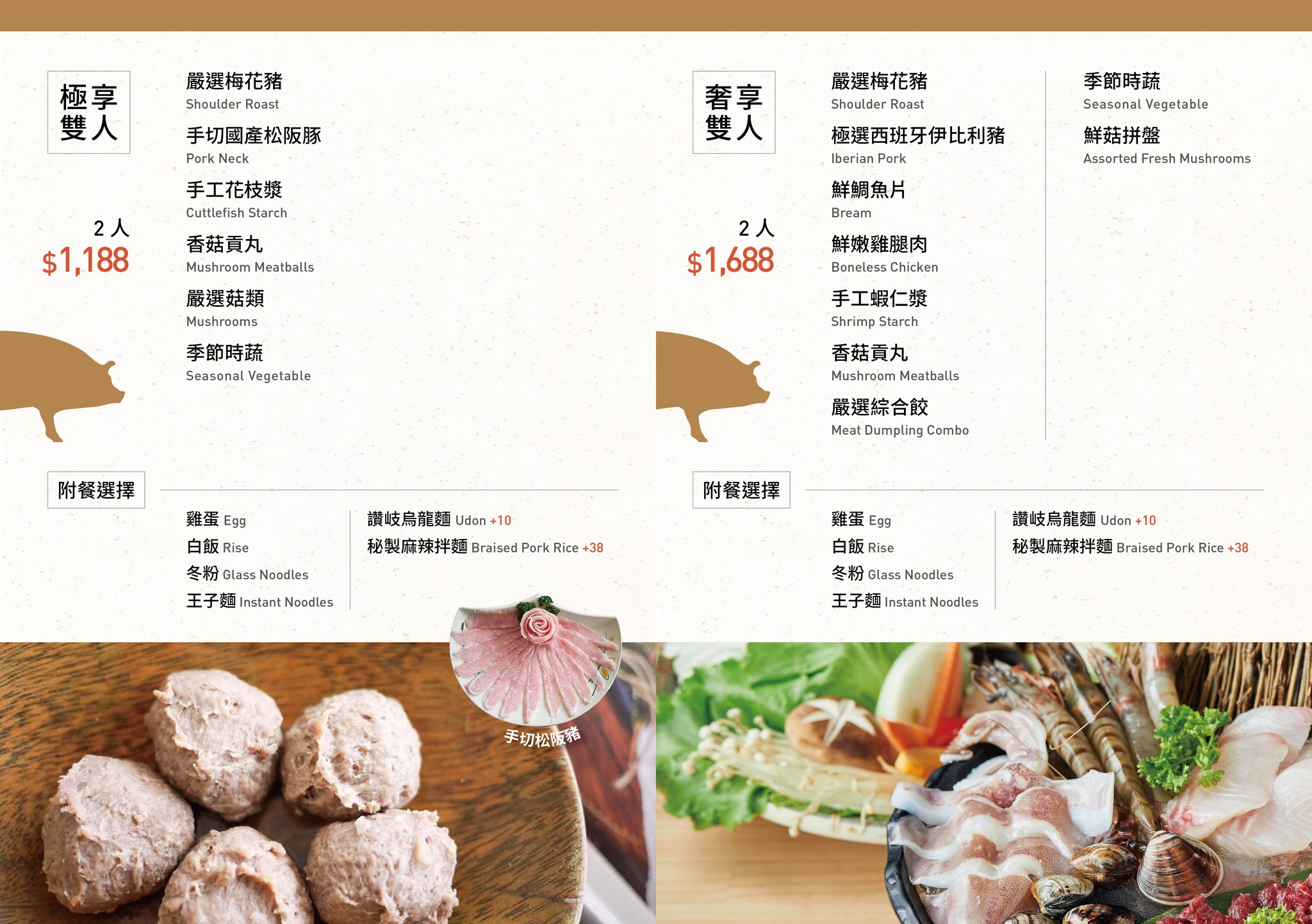 台中北區火鍋「森鄰鍋物」每日台南直送溫體牛,必點手工寶島和牛-附菜單 - 第16張圖 森鄰鍋物 菜單