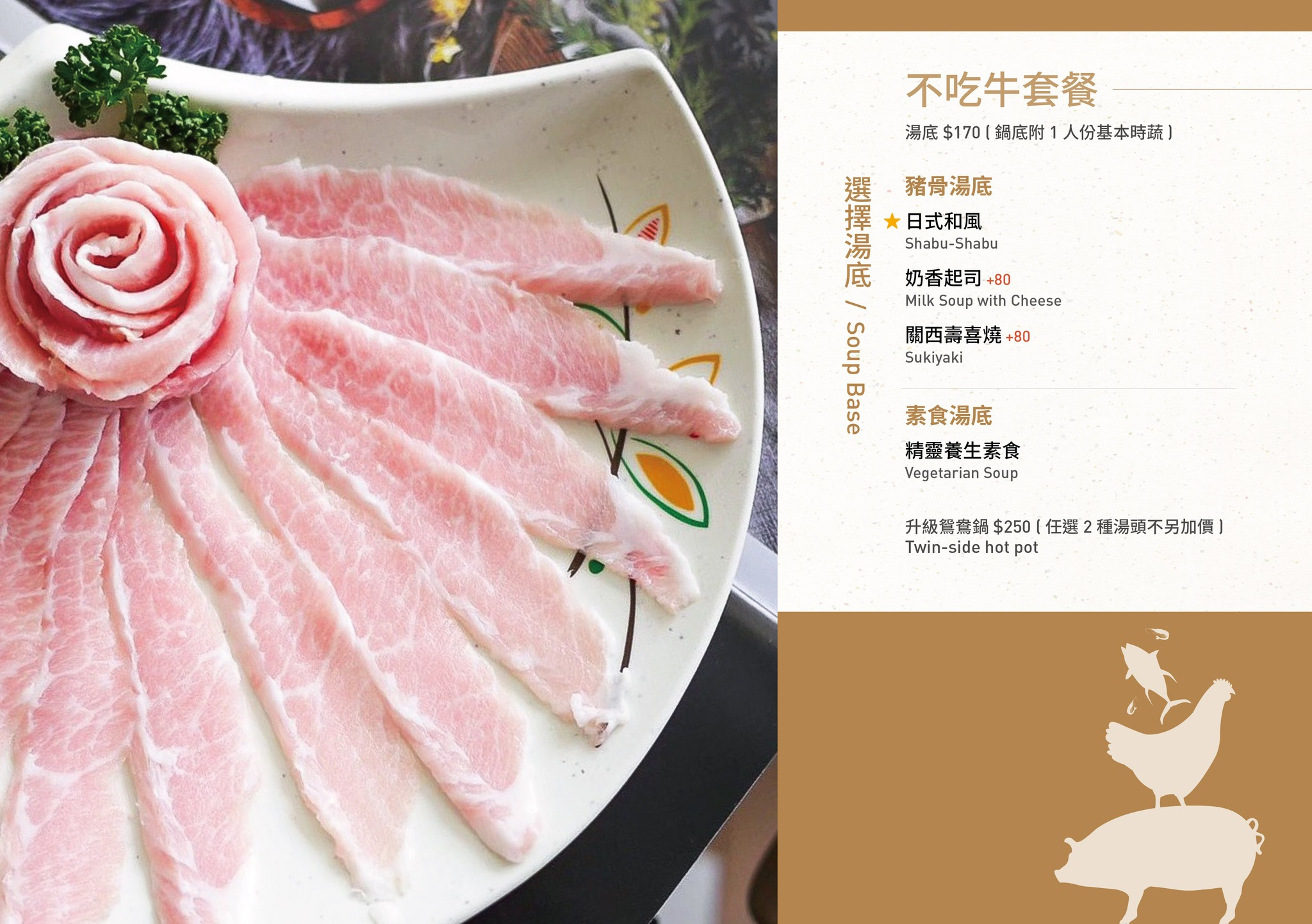 台中北區火鍋「森鄰鍋物」每日台南直送溫體牛,必點手工寶島和牛-附菜單 - 第11張圖 森鄰鍋物 菜單