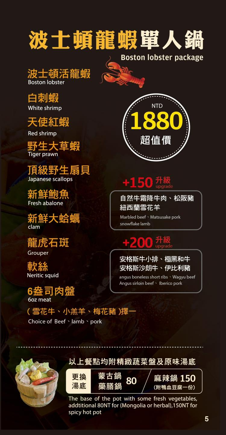 南投仁愛餐廳「春大地火鍋城」午間賞雲吃鍋超愜意-附菜單 - 第15張圖 春大地火鍋城菜單