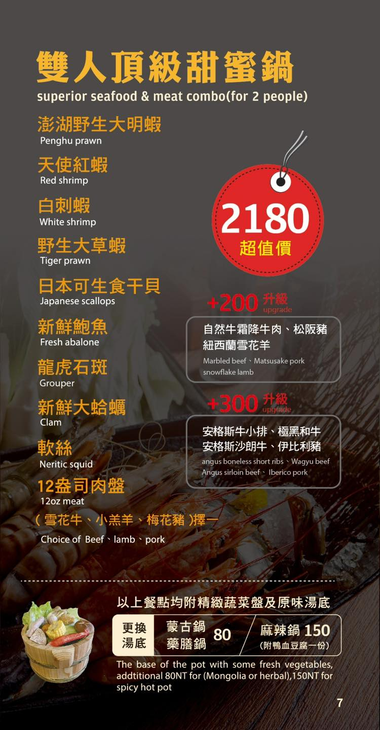 南投仁愛餐廳「春大地火鍋城」午間賞雲吃鍋超愜意-附菜單 - 第16張圖 春大地火鍋城菜單