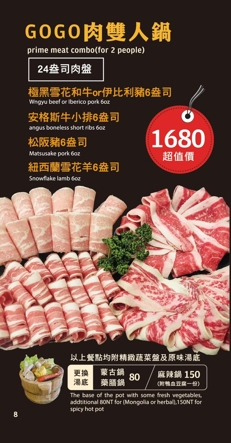 南投仁愛餐廳「春大地火鍋城」午間賞雲吃鍋超愜意-附菜單 - 第17張圖 春大地火鍋城菜單
