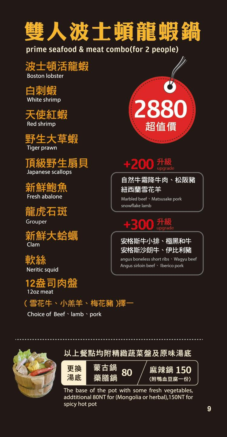 南投仁愛餐廳「春大地火鍋城」午間賞雲吃鍋超愜意-附菜單 - 第18張圖 春大地火鍋城菜單