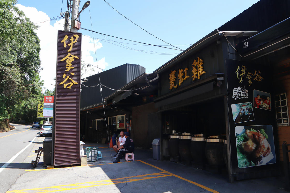 南投仁愛餐廳「清境伊拿谷景觀餐廳」店家外觀
