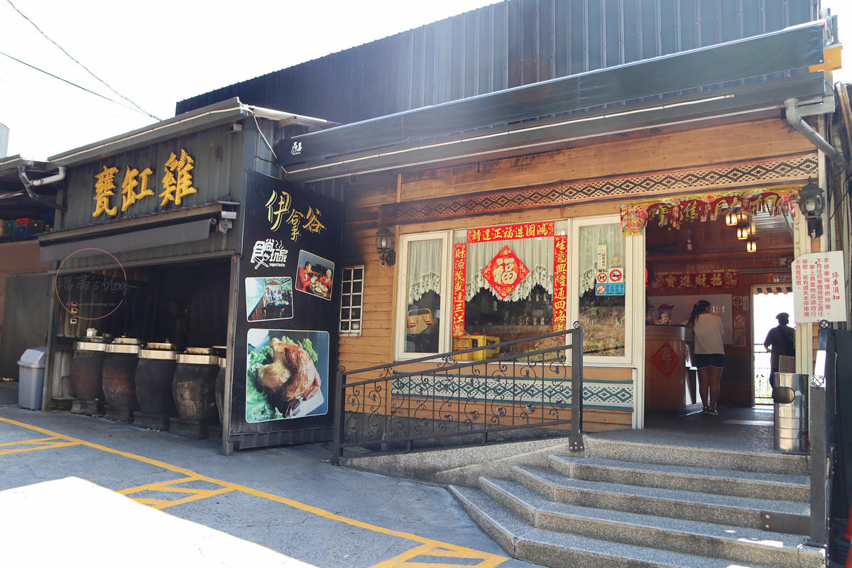 清境伊拿谷景觀餐廳 店家外觀