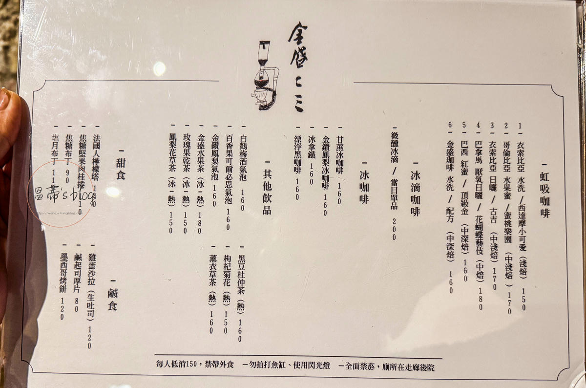 鹿港咖啡廳「金盛二三」老屋氛圍超好拍!-附菜單 - 第15張圖 金盛二三菜單