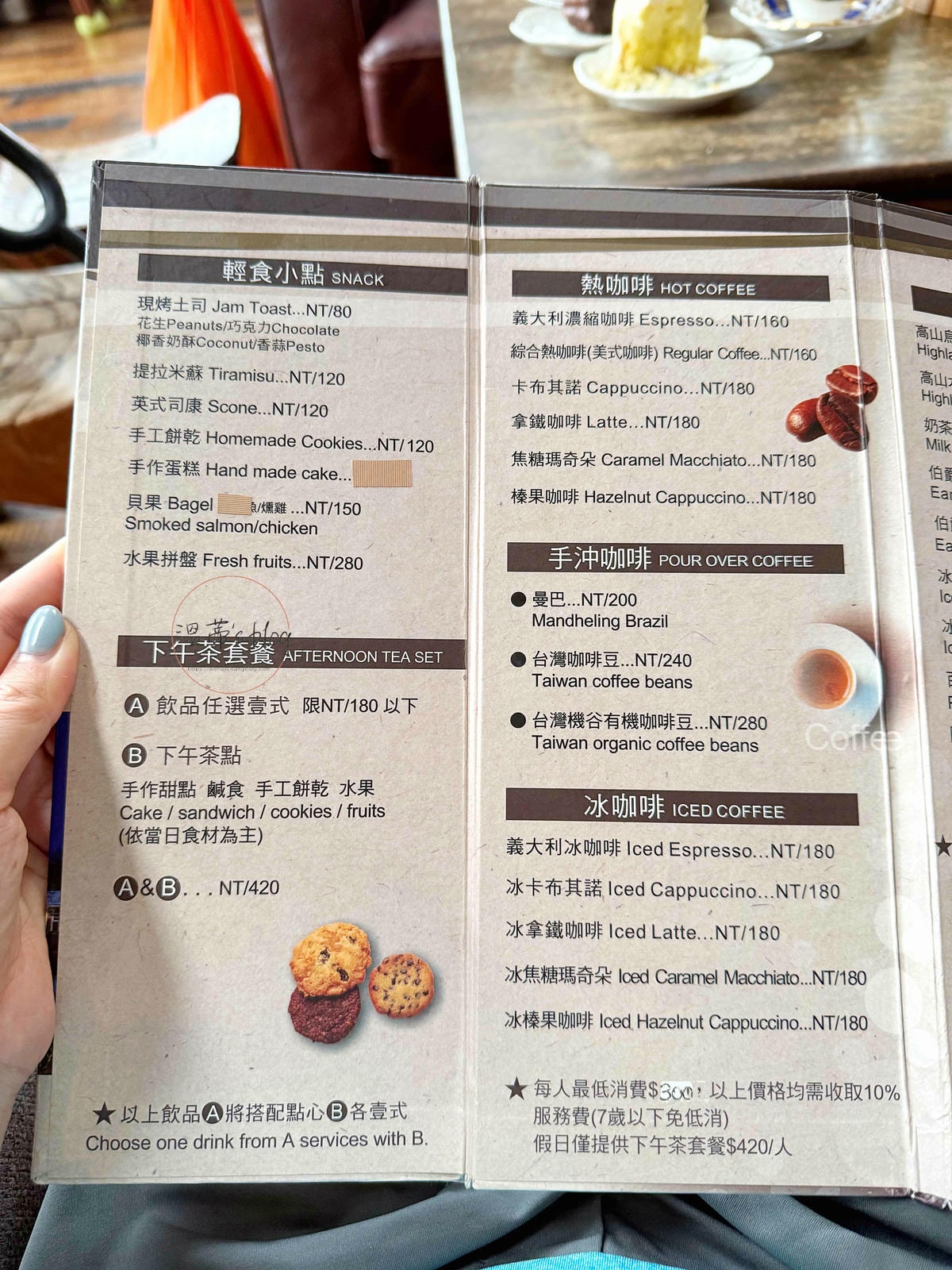 來福居玻璃屋景觀餐廳 下午茶菜單