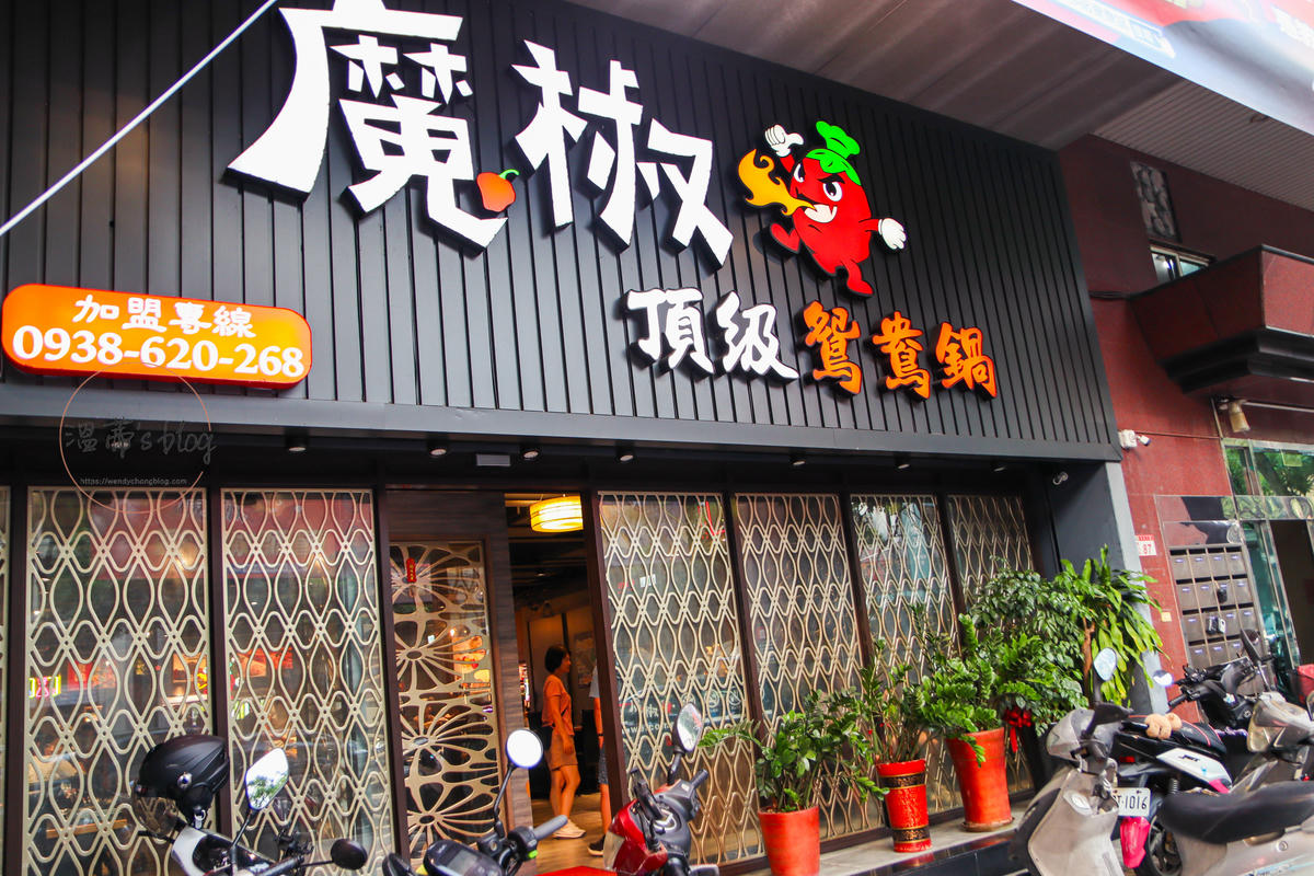 新北林口美食「魔椒頂級鴛鴦鍋」火鍋吃到飽只要859起,啤酒無限暢飲太爽了!-附菜單 - 第1張圖 新北林口美食「魔椒頂級鴛鴦鍋」店家外觀
