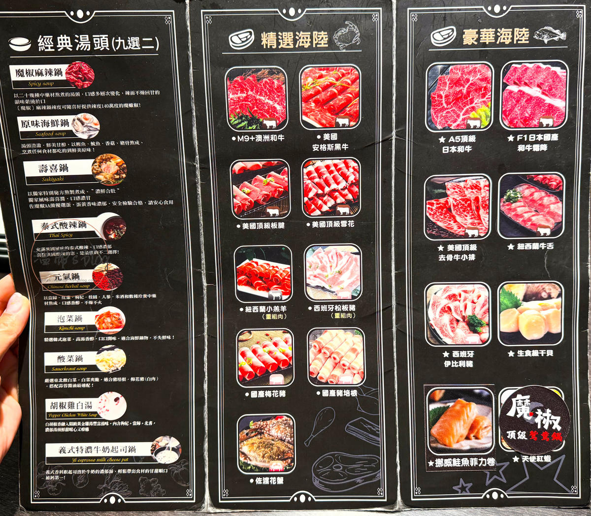 新北林口美食「魔椒頂級鴛鴦鍋」火鍋吃到飽只要859起,啤酒無限暢飲太爽了!-附菜單 - 第20張圖 魔椒頂級鴛鴦鍋 菜單