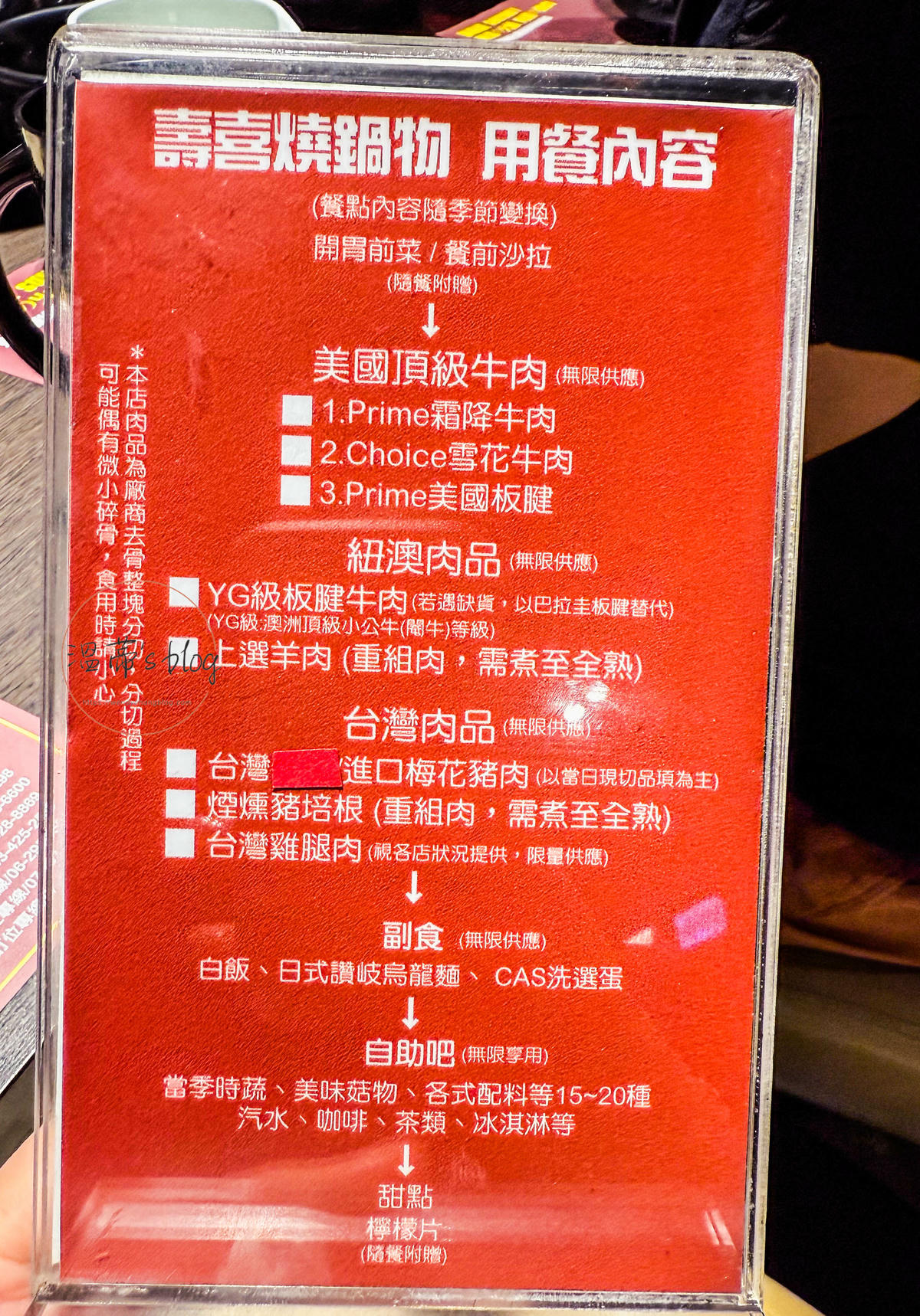 桃園美食「一番地壽喜燒」Prime牛肉+自助吧任你吃到飽-附菜單 - 第14張圖 一番地壽喜燒 菜單