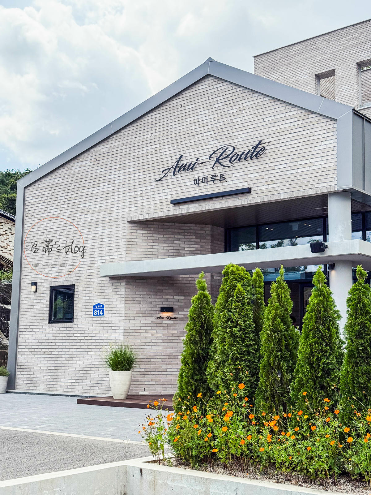 忠清南道「아미루트 Ami-Route」當地人氣網美咖啡廳 - 第1張圖 韓國忠清南道「아미루트 Ami-Route」外觀