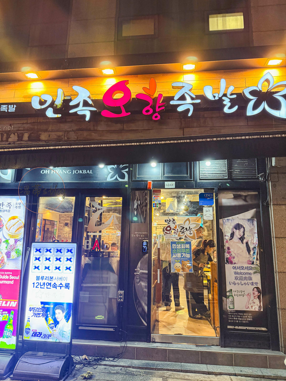 首爾米其林推薦餐廳｜滿足五香豬腳弘大店