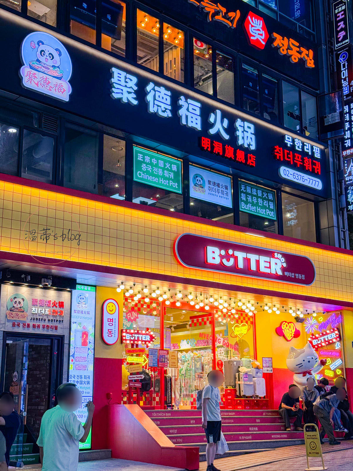 明洞商圈店家