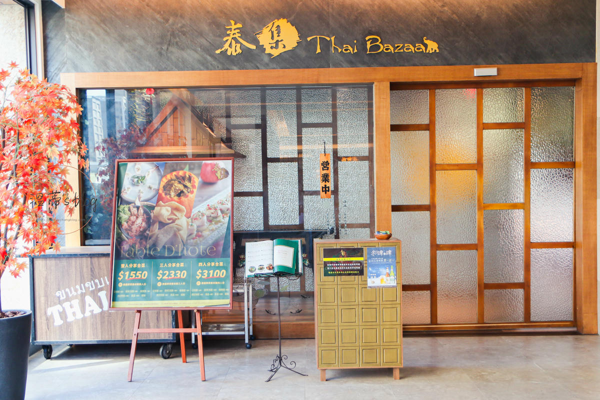 桃園中茂新天地美食「泰集」店家外觀