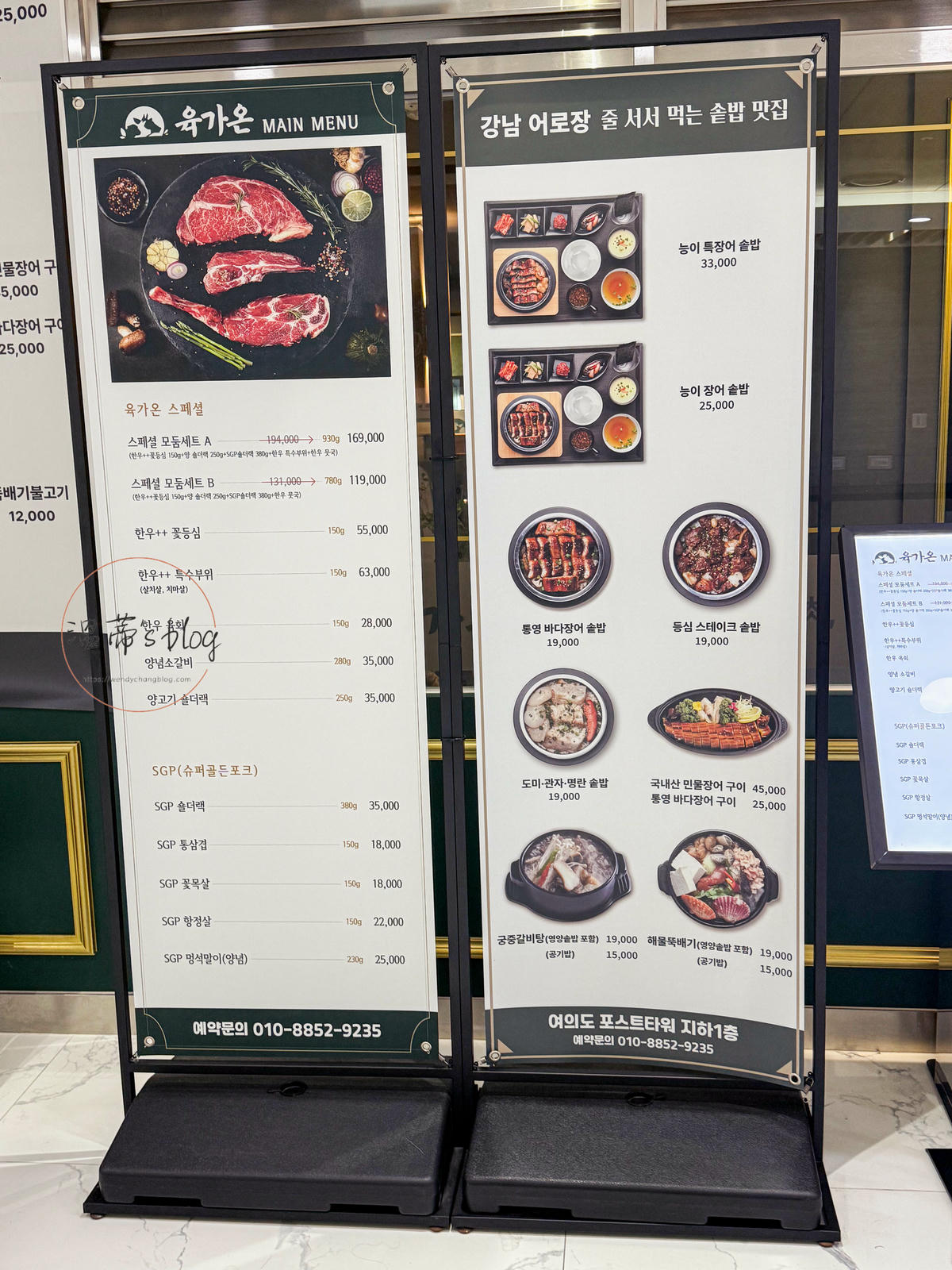 韓國汝矣島餐廳|육가온 여의도:專人代烤的高質感燒肉店 - 第5張圖 육가온 여의도(Yuk Ga On)菜單