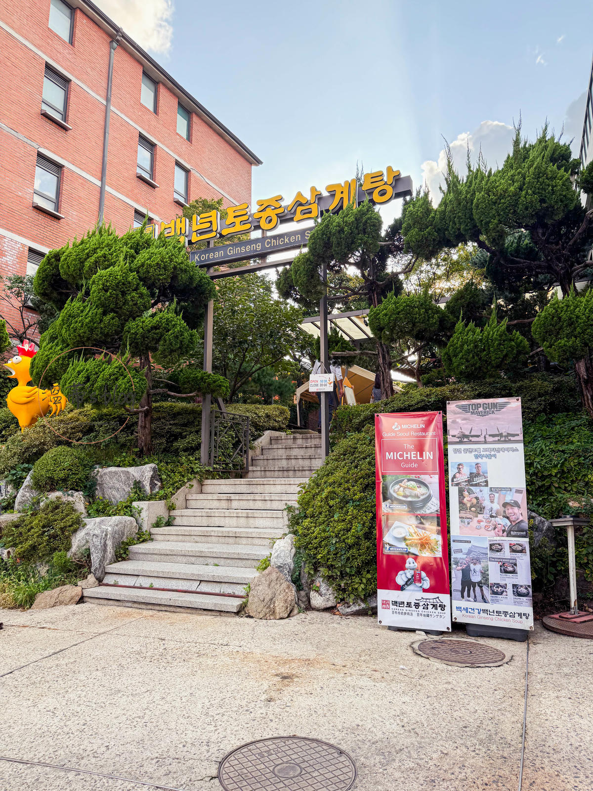 韓國首爾美食｜北村百年土種蔘雞湯 店家外觀