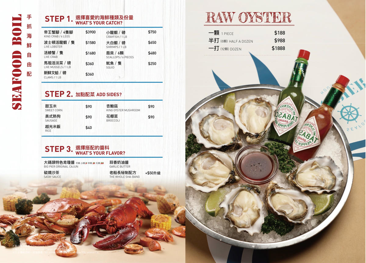 桃園華泰 outlet 聚餐推薦「Big Pier 大碼頭美式手抓海鮮餐廳」-附菜單 - 第4張圖 Big Pier 大碼頭美式手抓海鮮餐廳 菜單