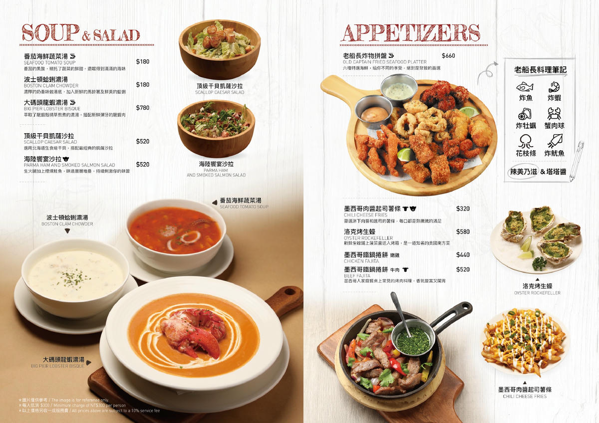 桃園華泰 outlet 聚餐推薦「Big Pier 大碼頭美式手抓海鮮餐廳」-附菜單 - 第7張圖 Big Pier 大碼頭美式手抓海鮮餐廳 菜單
