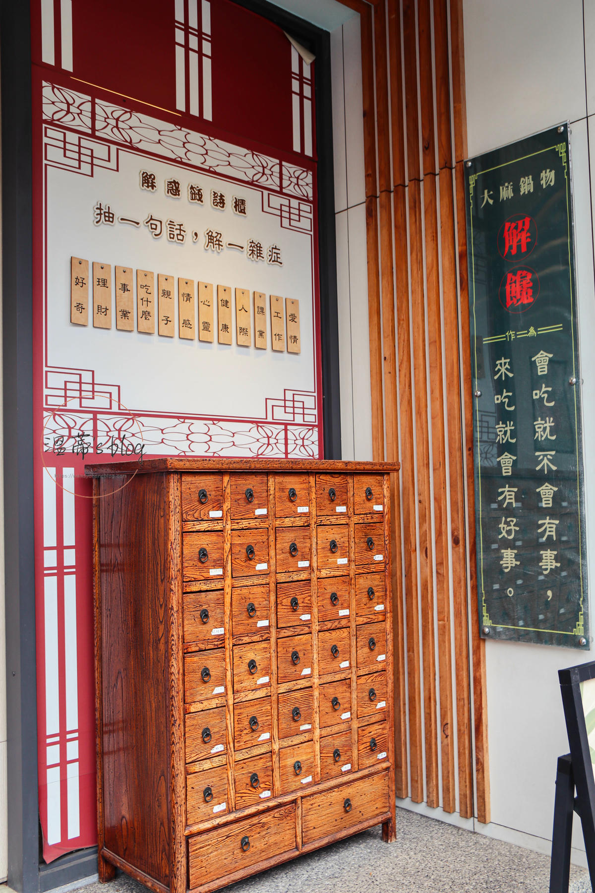 桃園藝文特區「大麻鍋物藝文店」吃火鍋也能解惑?抽籤體驗太有趣-附菜單 - 第7張圖 大麻鍋物藝文店 抽籤處