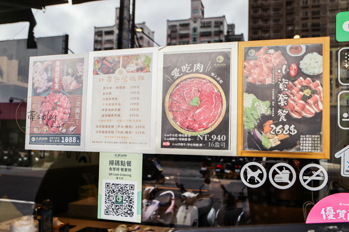 桃園藝文特區「大麻鍋物藝文店」吃火鍋也能解惑?抽籤體驗太有趣-附菜單 - 第8張圖 大麻鍋物藝文店 菜單