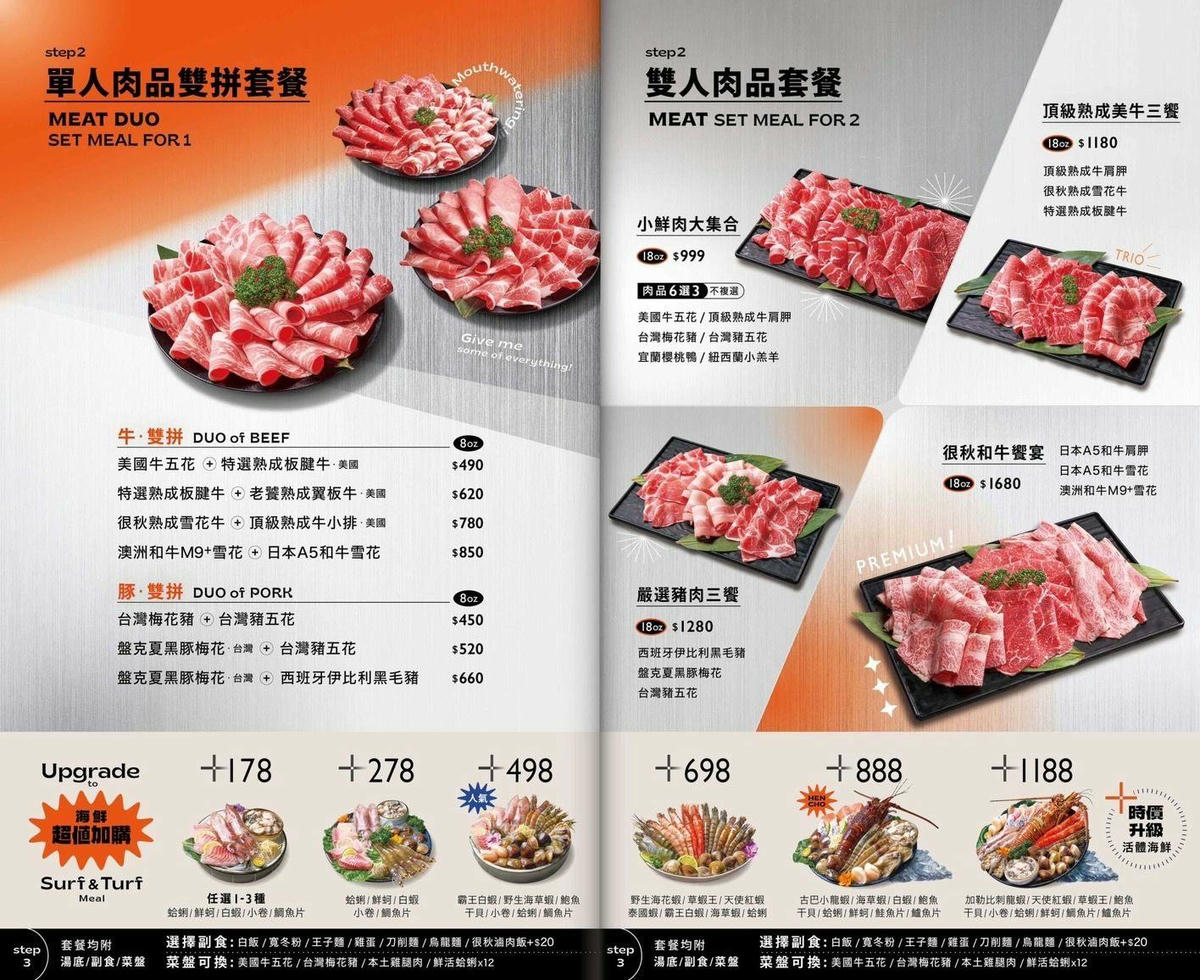 新北林口美食「很秋鍋物」質感火鍋店,爽喝大苑子冰沙-附菜單 - 第12張圖 很秋鍋物林口店 菜單
