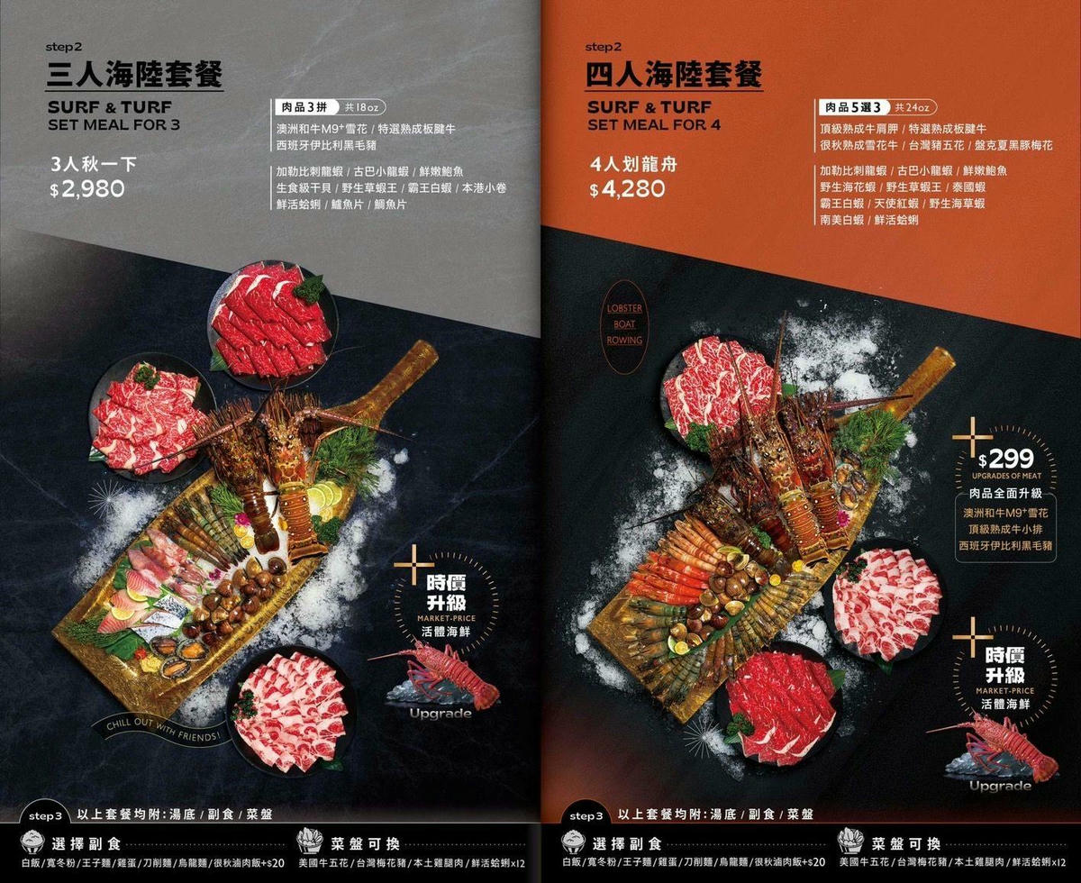 新北林口美食「很秋鍋物」質感火鍋店,爽喝大苑子冰沙-附菜單 - 第13張圖 很秋鍋物林口店 菜單