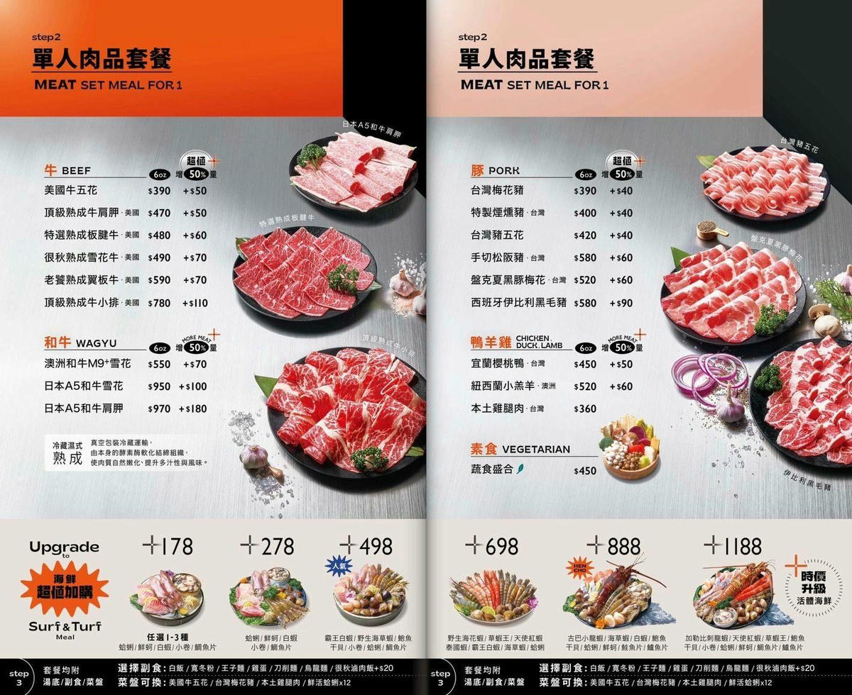 新北林口美食「很秋鍋物」質感火鍋店,爽喝大苑子冰沙-附菜單 - 第11張圖 很秋鍋物林口店 菜單