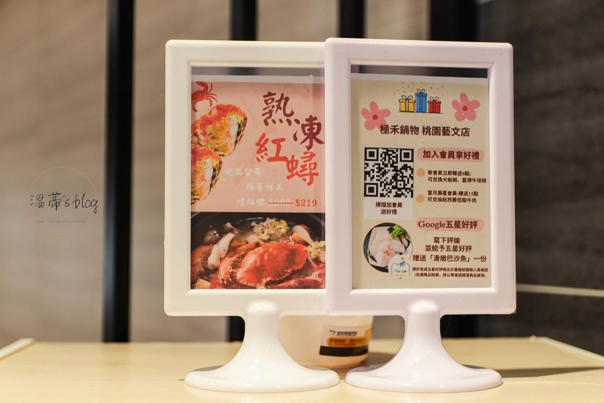 桃園藝文特區「極禾優質鍋物」海鮮七小福太強!湯底自然回甘不死鹹-附菜單 - 第19張圖 極禾優質鍋物 新菜色