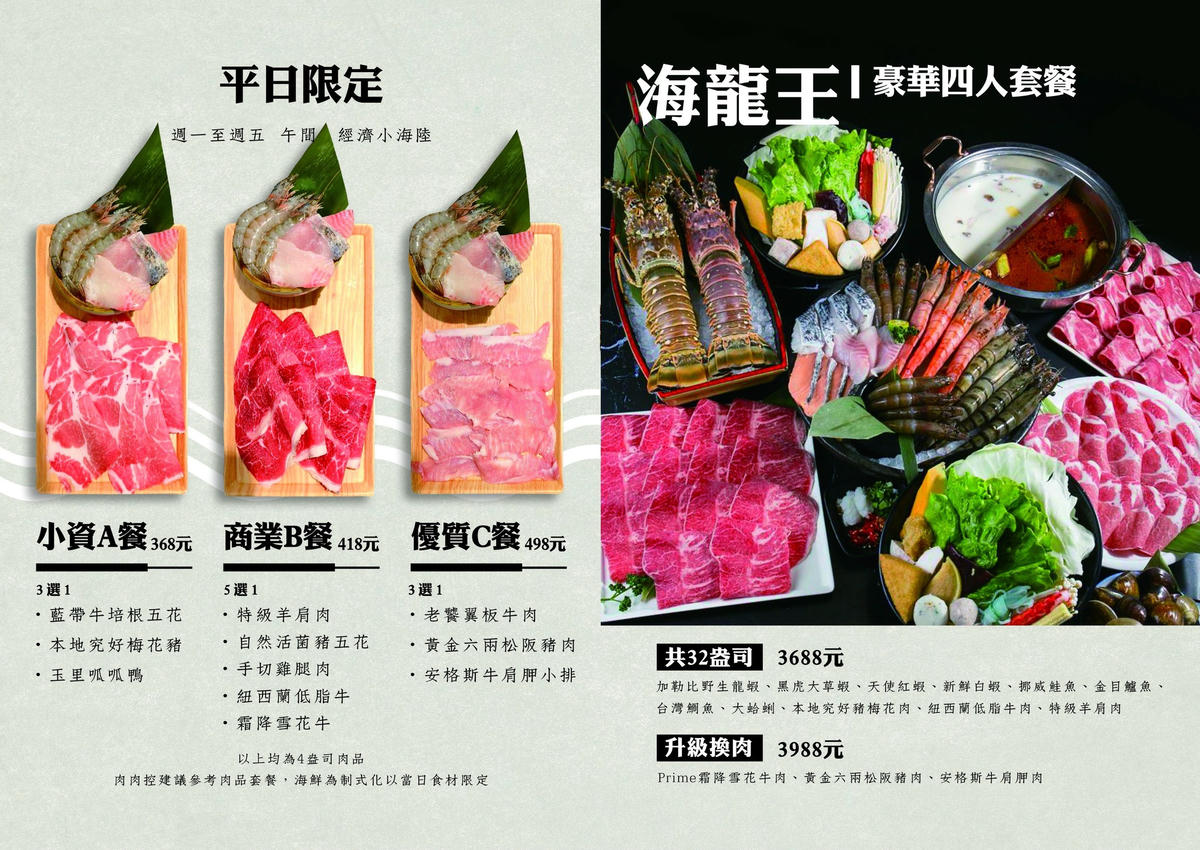 桃園藝文特區「極禾優質鍋物」海鮮七小福太強!湯底自然回甘不死鹹-附菜單 - 第16張圖 極禾優質鍋物 菜單