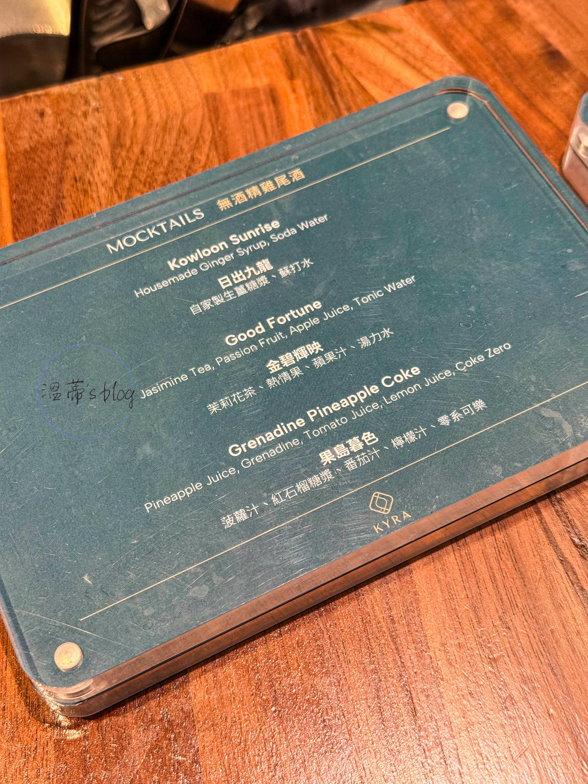 KYRA Lounge 飲料、調酒