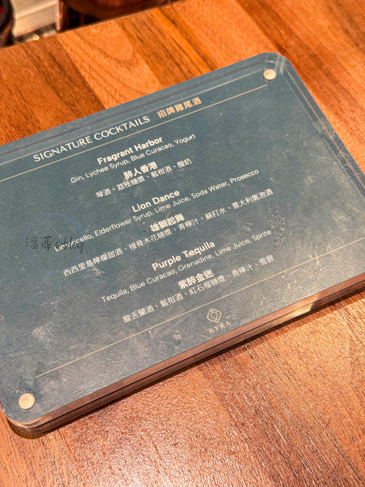 KYRA Lounge 飲料、調酒