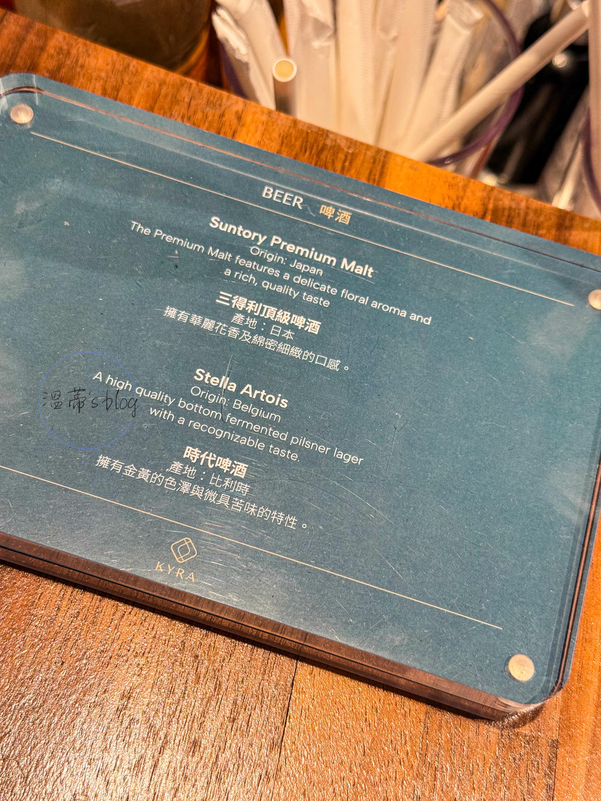 KYRA Lounge 飲料、調酒