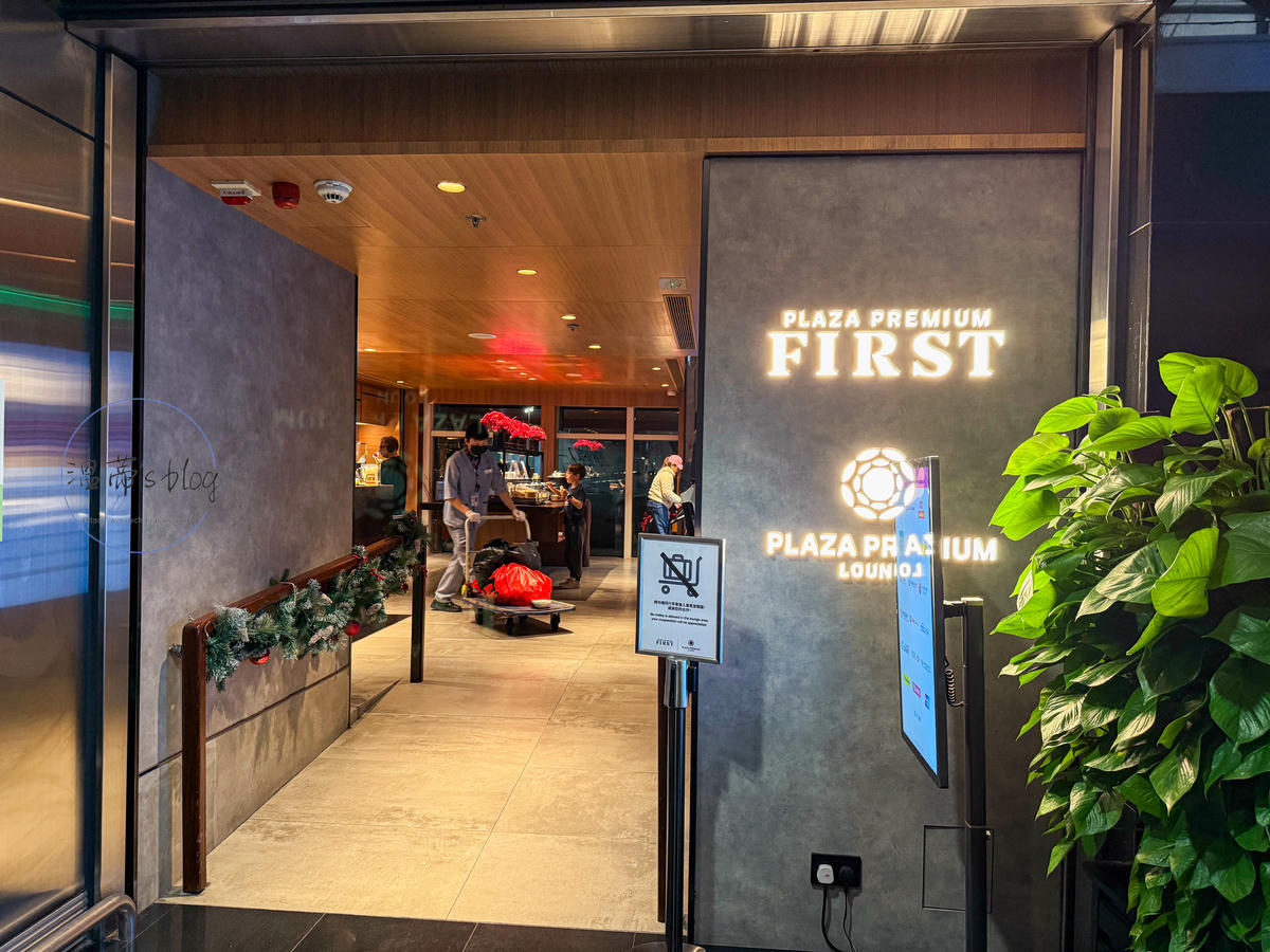 香港機場貴賓室｜環亞機場貴賓室（Plaza Premium Lounge）店家外觀