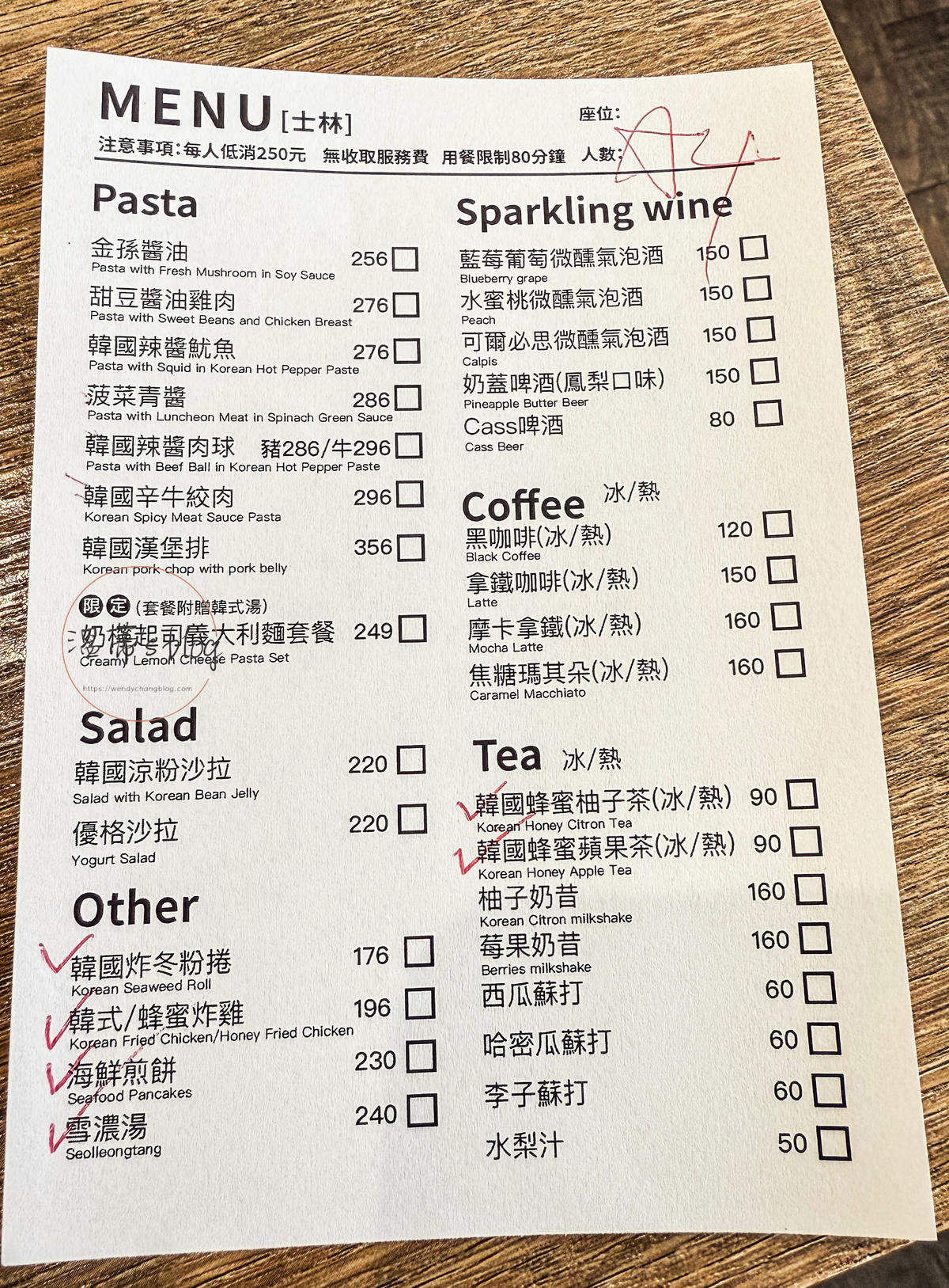 台北士林美食「金孫韓廚義大利麵」韓式+義大利麵超狂組合!-附菜單 - 第4張圖 金孫韓廚義大利麵菜單