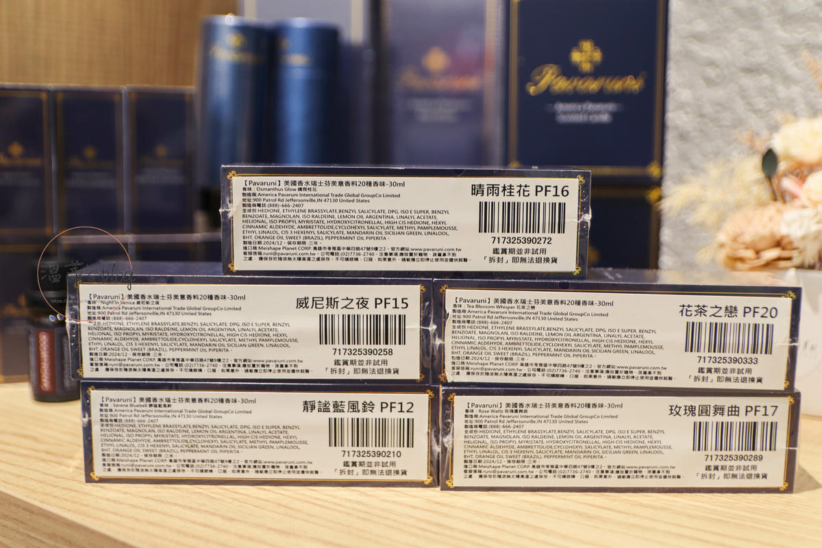 打造療癒居家空間|Pavaruni 美國香氛品牌開箱,天然、純淨、儀式感滿分 - 第21張圖 Pavaruni 植物香水