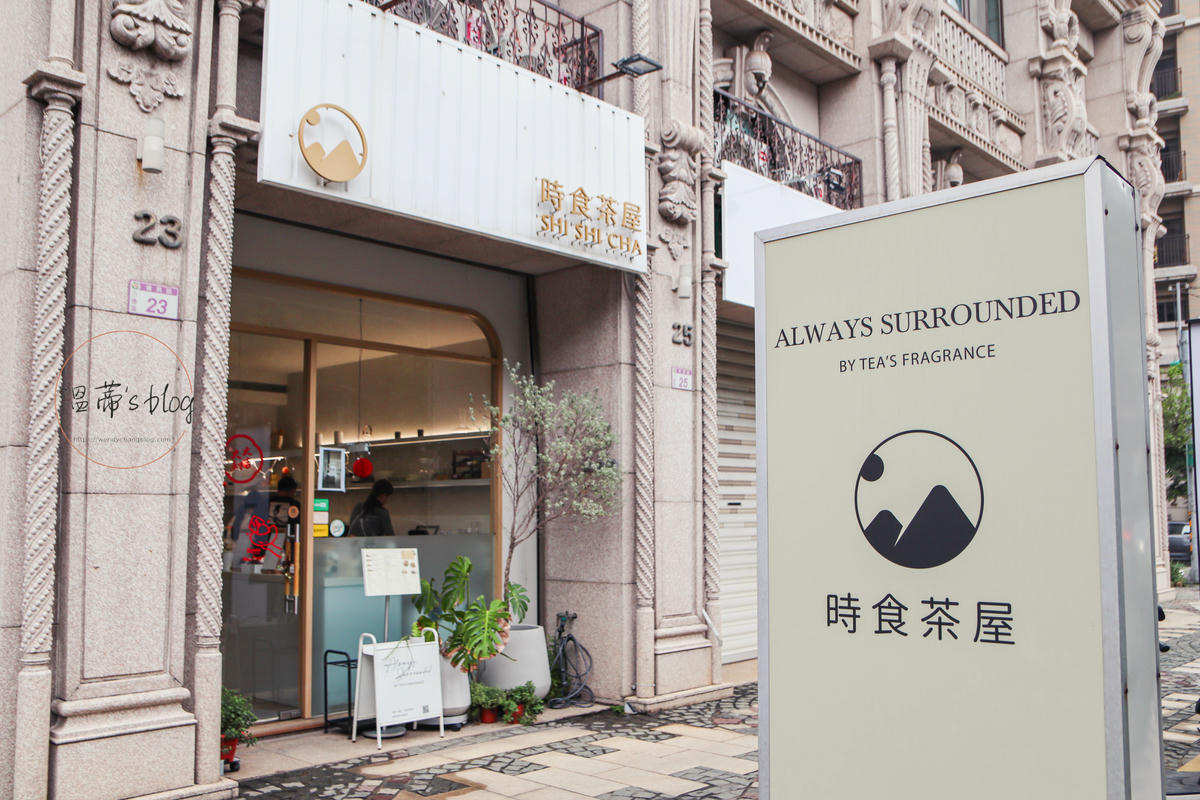 桃園八德咖啡廳「時食茶屋」桃園下午茶、生日派對場地、周歲趴一站搞定全攻略-附菜單 - 第1張圖 桃園八德咖啡廳「時食茶屋」店家外觀